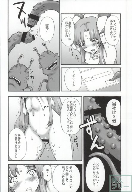 だって仮想世界だし。 <> 013