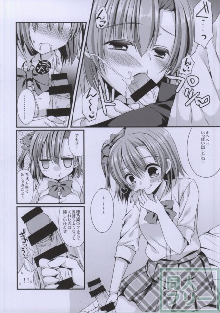 穂乃果ちゃんといちゃいちゃダイエットがしたいっ!! <> 005