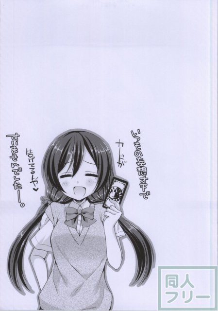 穂乃果ちゃんといちゃいちゃダイエットがしたいっ!! <> 016