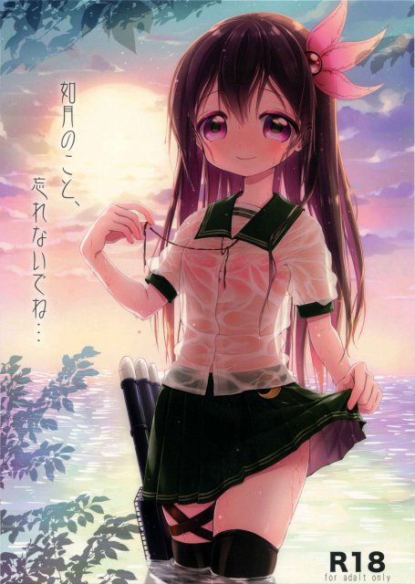 如月のこと、忘れないでね… <> 1