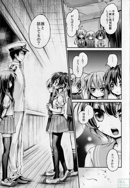 如月のこと、忘れないでね… <> 016