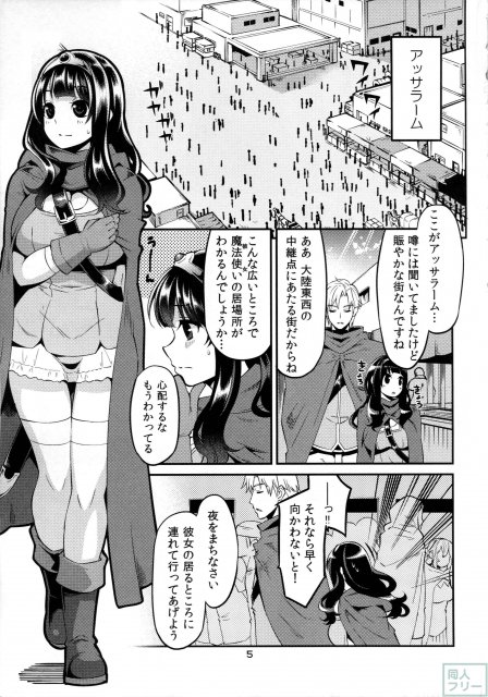挑戦に失敗すれば5日間観客に輪姦される危険な賭けに負けたゆーしゃちゃんの行末は… <> 004