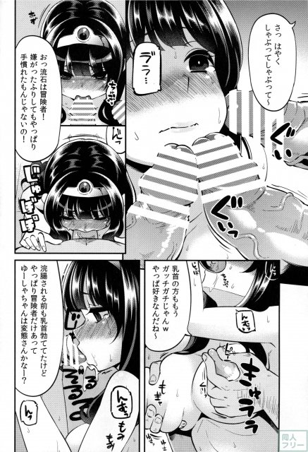 挑戦に失敗すれば5日間観客に輪姦される危険な賭けに負けたゆーしゃちゃんの行末は… <> 015
