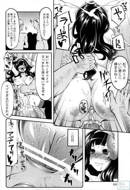 挑戦に失敗すれば5日間観客に輪姦される危険な賭けに負けたゆーしゃちゃんの行末は… <> 023