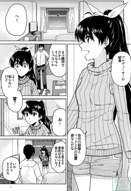キミのタイオン <> 002
