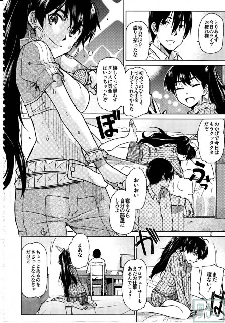 キミのタイオン <> 003