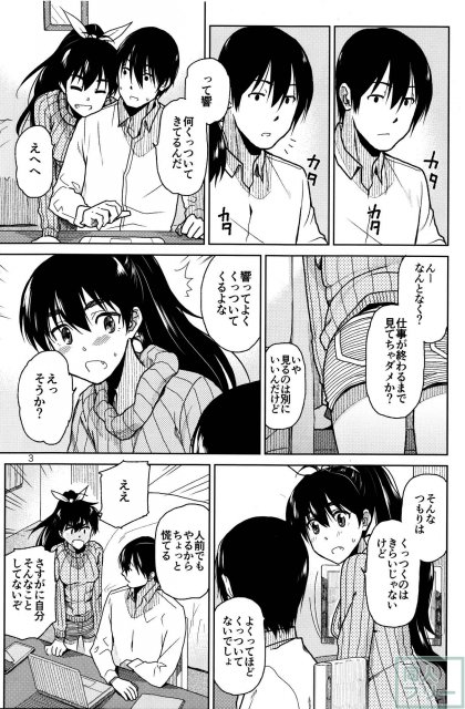 キミのタイオン <> 004