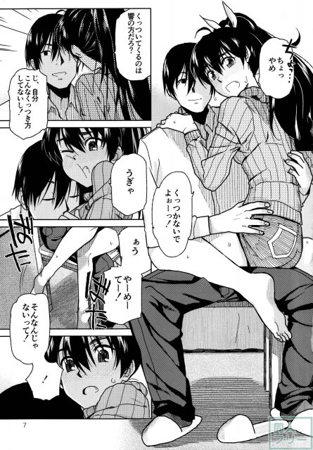 キミのタイオン <> 006