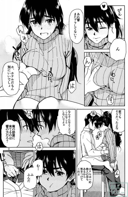 キミのタイオン <> 008