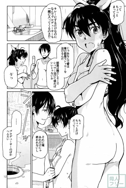 キミのタイオン <> 011