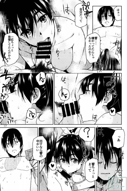 キミのタイオン <> 016