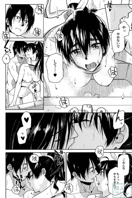 キミのタイオン <> 019