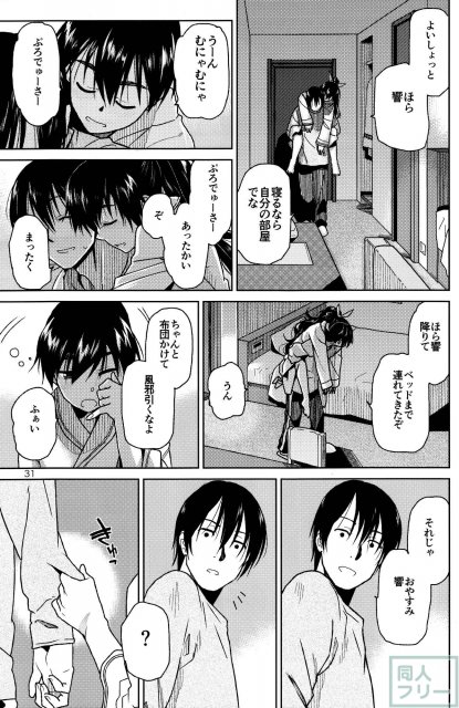 キミのタイオン <> 030