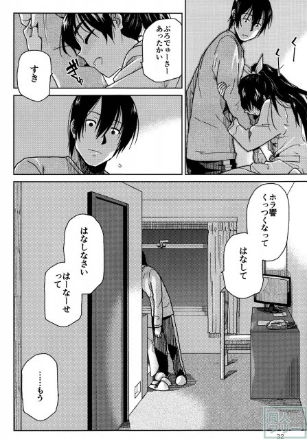 キミのタイオン <> 031