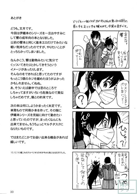 キミのタイオン <> 032