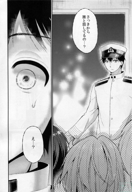 如月のこと、忘れないでね…2 <> 003