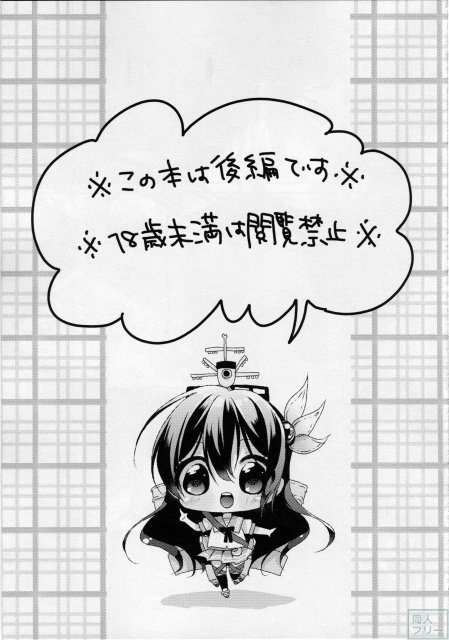 如月のこと、忘れないでね…2 <> 004