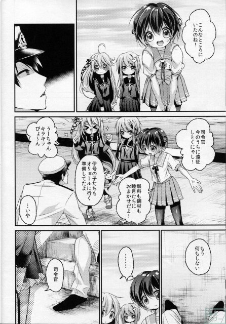 如月のこと、忘れないでね…2 <> 007