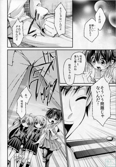如月のこと、忘れないでね…2 <> 009