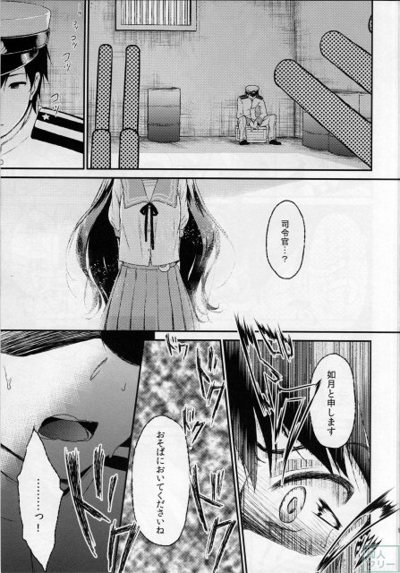如月のこと、忘れないでね…2 <> 010