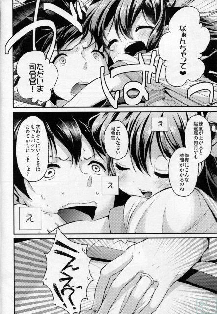 如月のこと、忘れないでね…2 <> 011