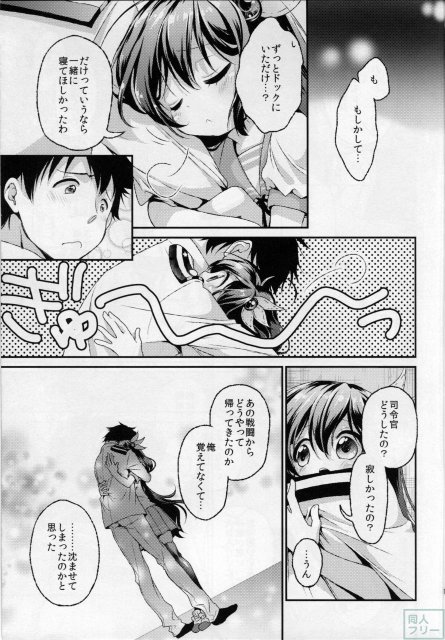 如月のこと、忘れないでね…2 <> 012