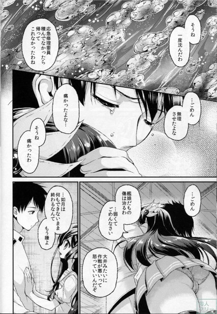 如月のこと、忘れないでね…2 <> 013