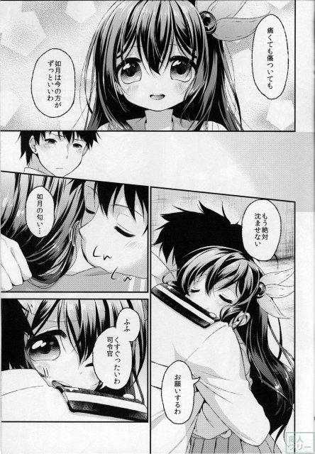如月のこと、忘れないでね…2 <> 014