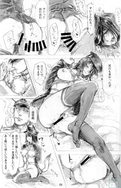 アキツ丸カズヰスチカ <> 008