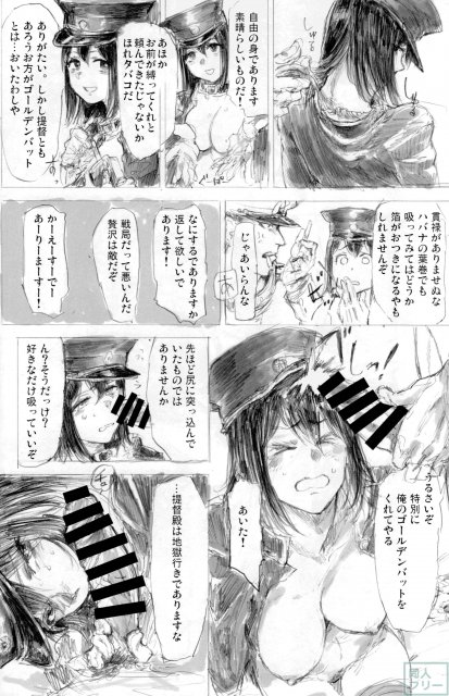 アキツ丸カズヰスチカ <> 009