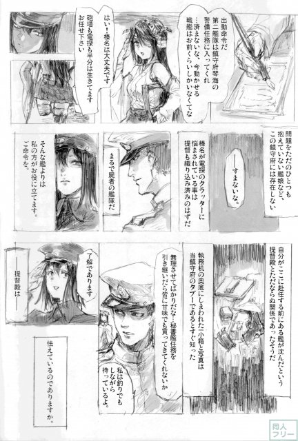 アキツ丸カズヰスチカ <> 013