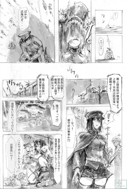 アキツ丸カズヰスチカ <> 015