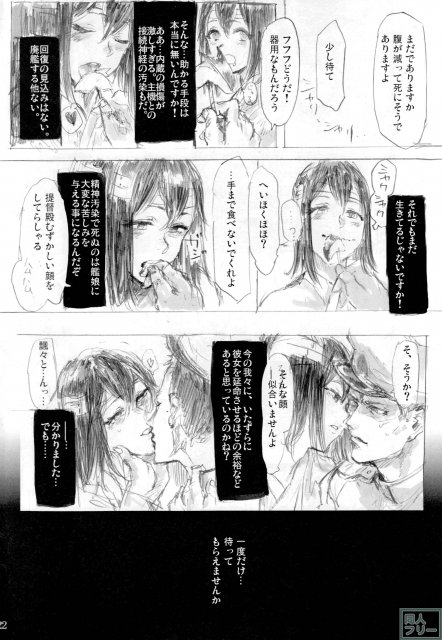 アキツ丸カズヰスチカ <> 021