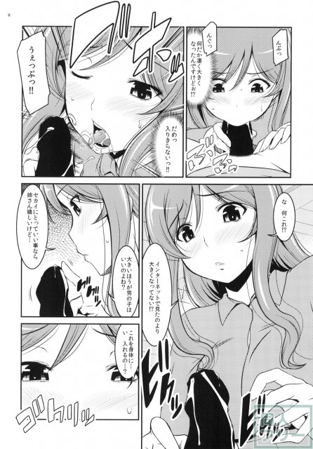 天然系の姉ががんばりSEXを展開する <> 006
