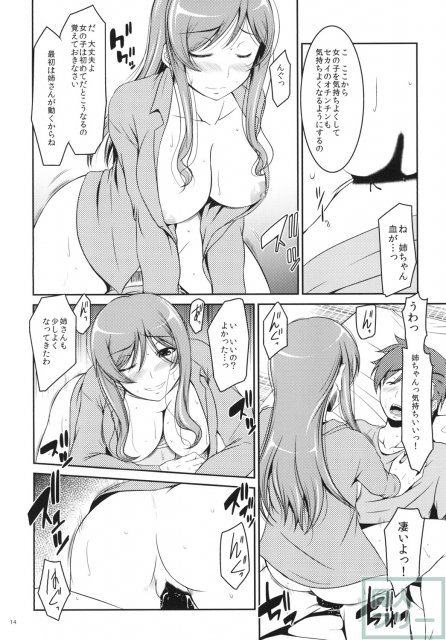 天然系の姉ががんばりSEXを展開する <> 012