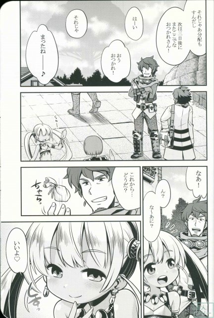 世界樹のあのね21 <> 002