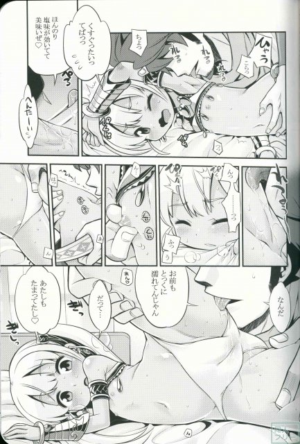 世界樹のあのね21 <> 004