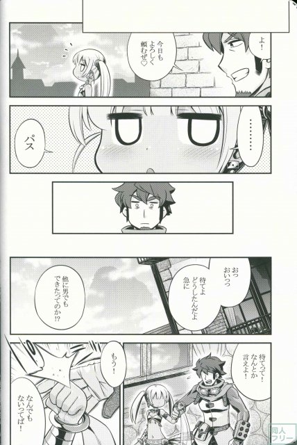 世界樹のあのね21 <> 015