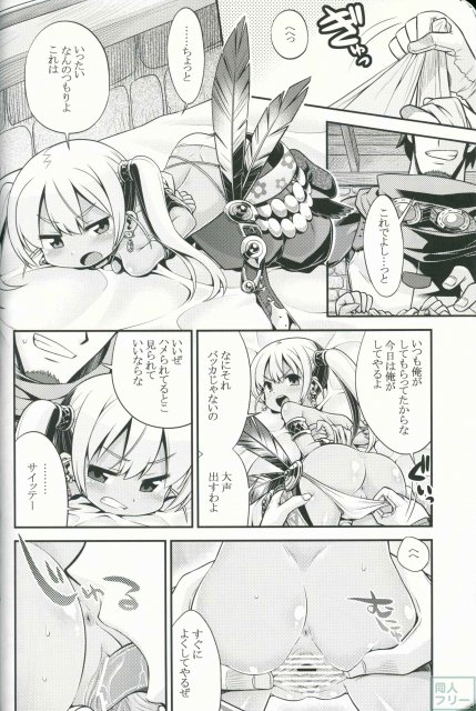 世界樹のあのね21 <> 017