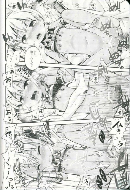 世界樹のあのね21 <> 027