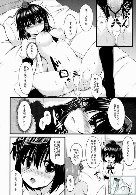 愛種9 <> 005
