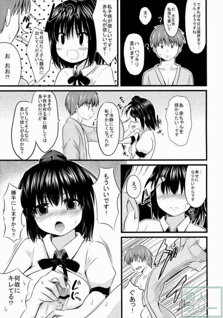 愛種9 <> 006