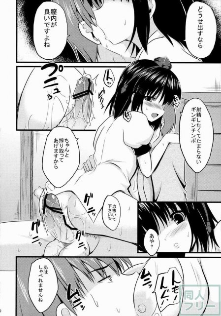 愛種9 <> 009