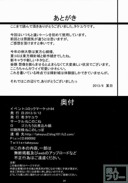 愛種9 <> 023