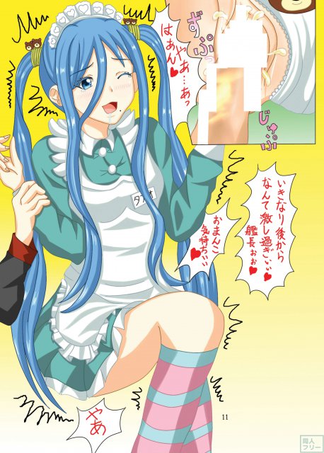 艦長大スキ愛シテル <> 003