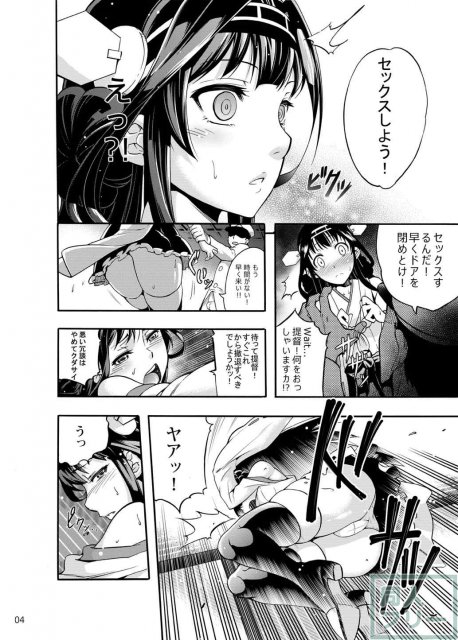 艦これ提督×金剛のいちゃラブ本 <> 005