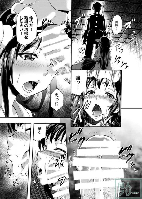艦これ提督×金剛のいちゃラブ本 <> 006