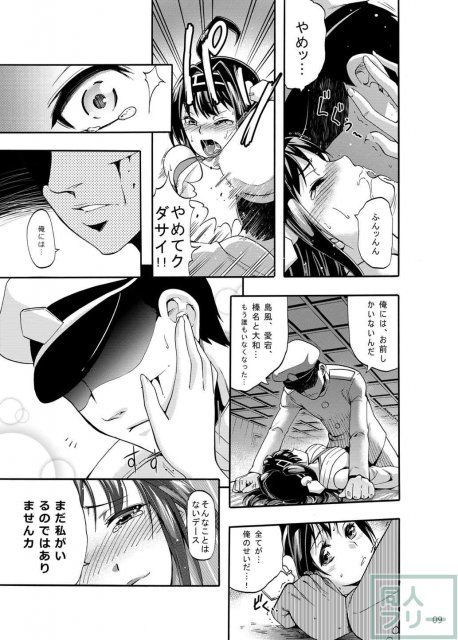 艦これ提督×金剛のいちゃラブ本 <> 010