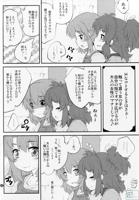 おねえちゃんなのん？3 <> 005