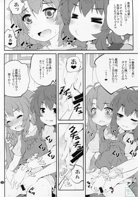 おねえちゃんなのん？3 <> 009